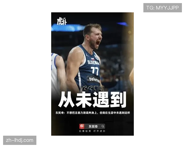 东契奇谈上赛季不足之处：期待新赛季与每位队友更好磨合与合作